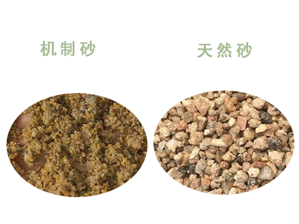 機(jī)制砂與天然砂區(qū)別太大了？難得一見(jiàn)的干貨來(lái)了！