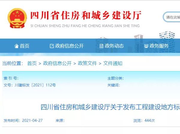 史上最嚴(yán)！四川省住宅外保溫系統(tǒng)超過一層或高度超過8m禁止貼磚！