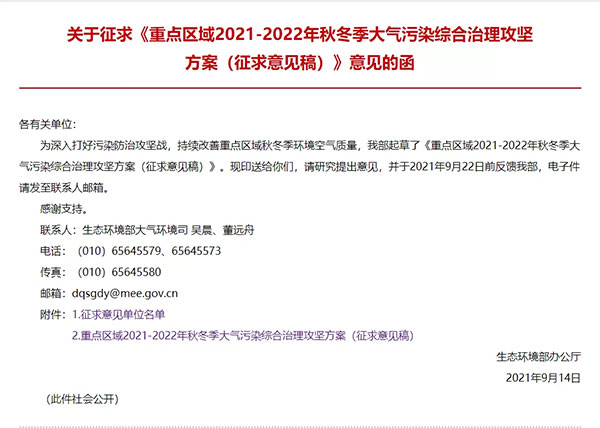 最新“停工令”來了，7省65城受限停，一直持續(xù)到明年！