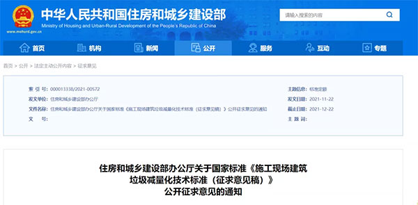 我國城市建筑垃圾年產(chǎn)生量超過20億噸！住建部要求深化建筑垃圾治理！